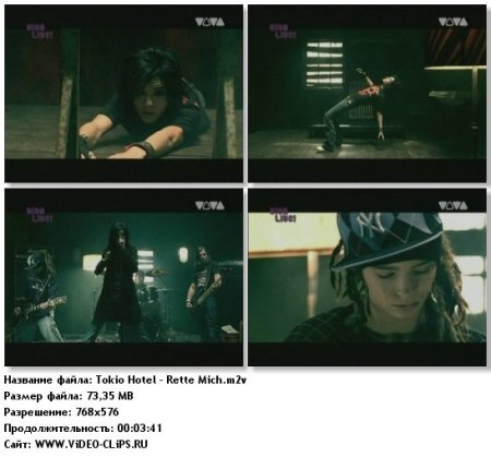 Tokio Hotel - Rette Mich Tokio Hotel - Rette Mich