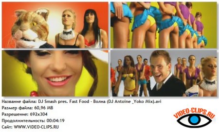 DJ Smash pres. Fast Food -  (DJ Antoine & Yoko Mix)