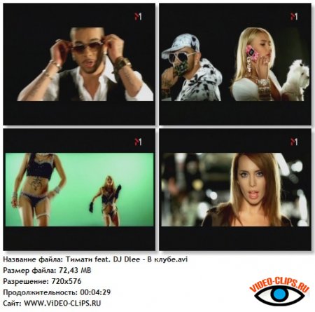  feat. DJ Dlee -  