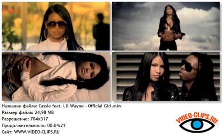 Cassie feat. Lil Wayne - Official Girl