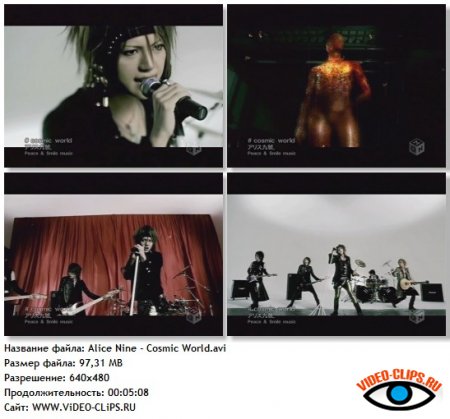 Alice Nine - Cosmic World