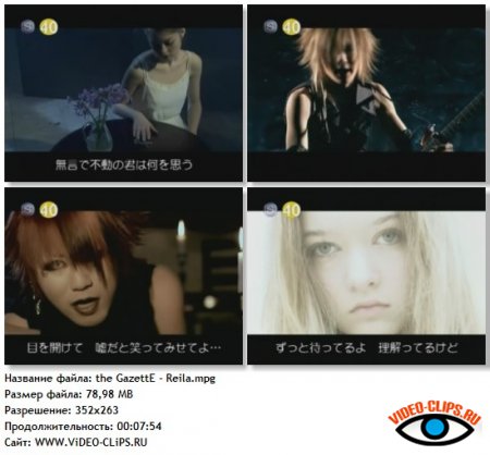 the GazettE - Reila