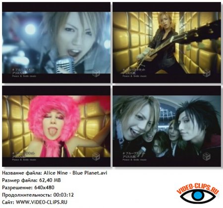 Alice Nine - Blue Planet