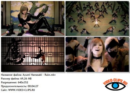 Ayumi Hamasaki - Rule