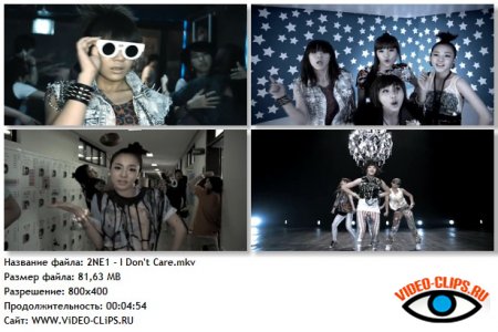 2NE1 - I Don't Care