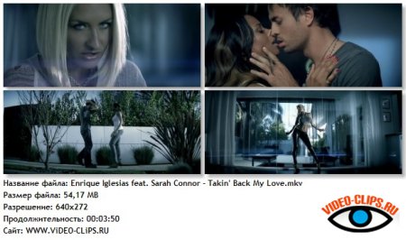Enrique Iglesias feat. Sarah Connor - Takin' Back My Love